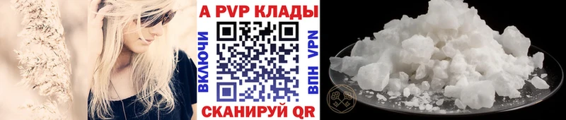 Купить  Солнечногорск  Альфа ПВП Соль 
