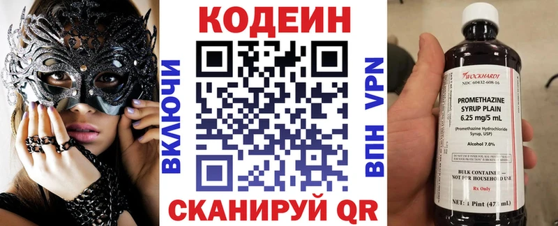 Codein Purple Drank  Купить где  Солнечногорск 