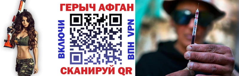 Купить где  Солнечногорск  Героин афганец 