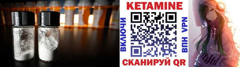 Кетамин ketamine  Купить  Солнечногорск 