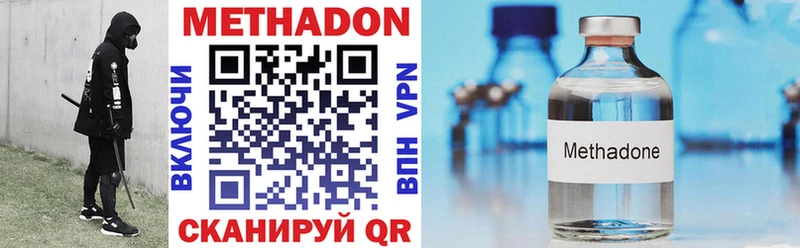 МЕТАДОН VHQ  Купить  Солнечногорск 